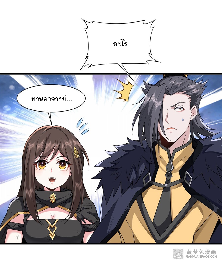 ศิษย์ของข้าล้วนมีอนาคตที่ยิ่งใหญ่ (ชนจีน) ตอนที่ 18 หน้า 18