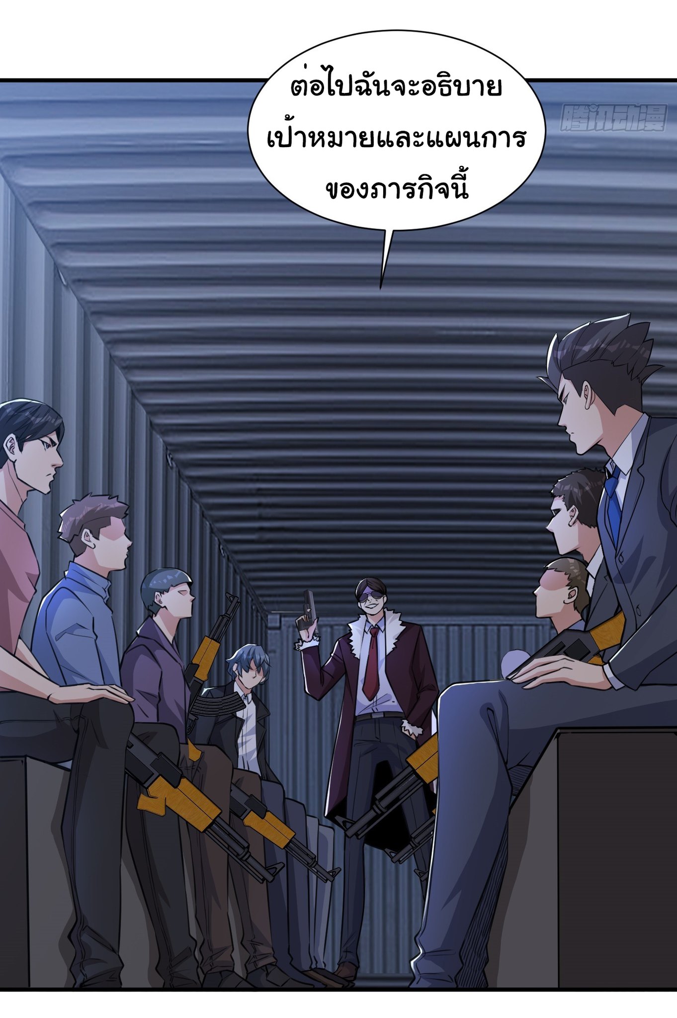 Regenerate Top Players ตอนที่ 21 หน้า 27