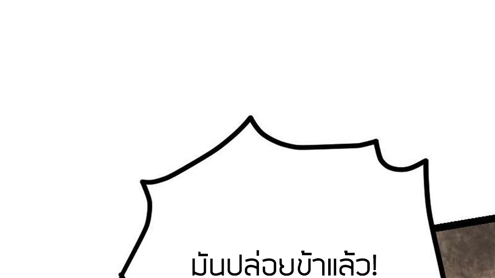 Peerless sword god เทพกระบี่ไรเทียมทาน ตอนที่ 35 หน้า 38