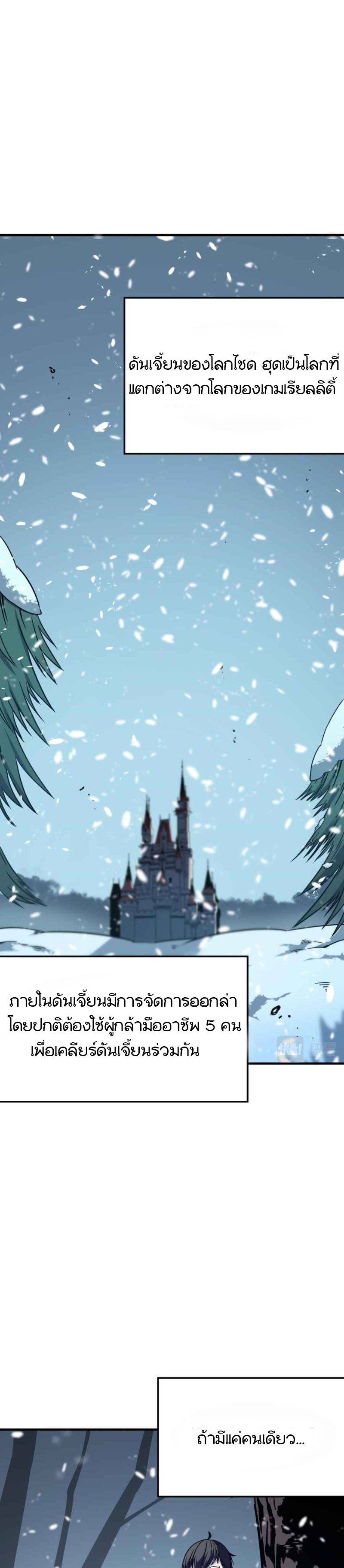 Hero! Watch Up! ตอนที่ 4 หน้า 11