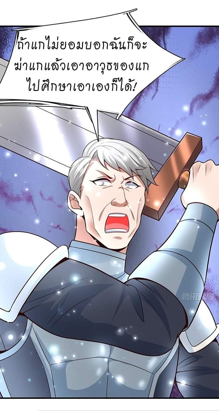 The best game master of the city – สุดยอดเซียนเกมแห่งคนร ตอนที่ 10 หน้า 38