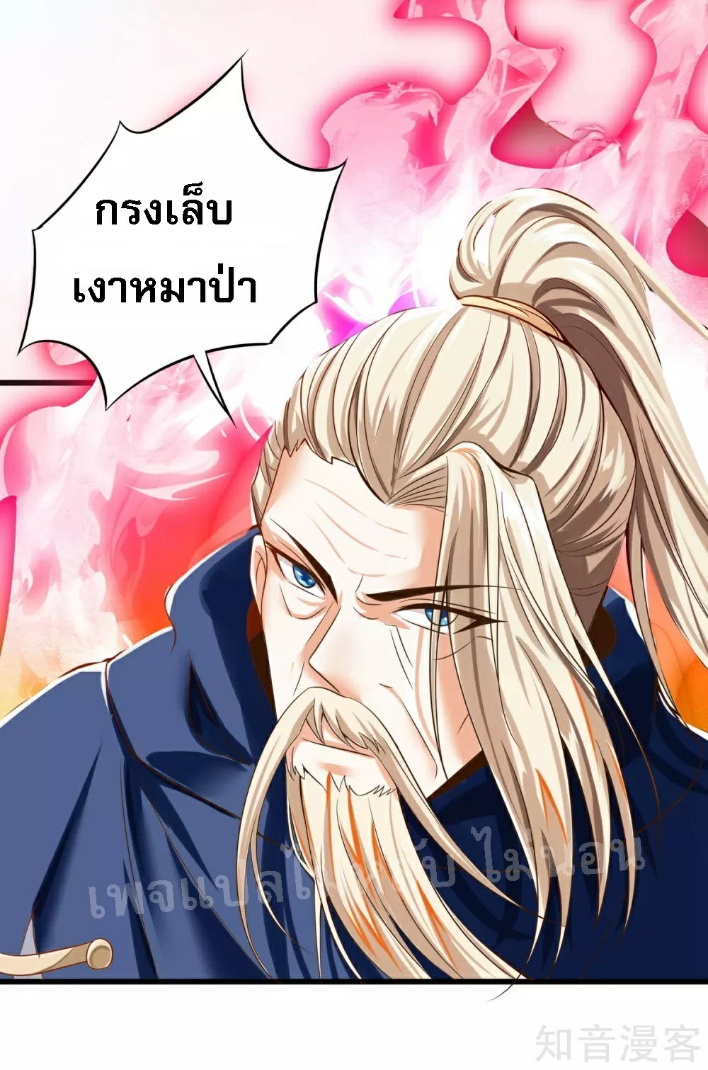 |.การหวนคืนราชันย์เทพสวรรค์ (จบแล้ว) ตอนที่ 45 หน้า 26