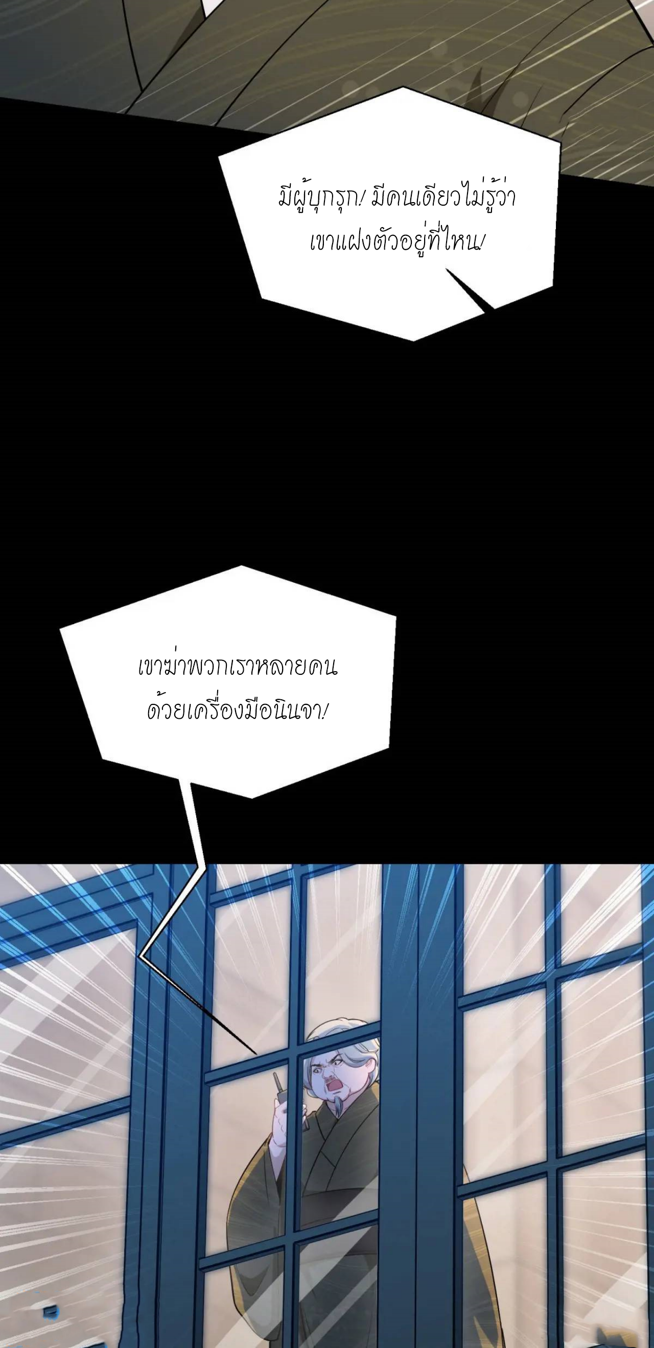 ผมไปเกาะสาวสวยกิน, แต่ตอนนี้ฉันเป็นคนร่ำรวยแล้ว~ ตอนที่ 42 หน้า 40