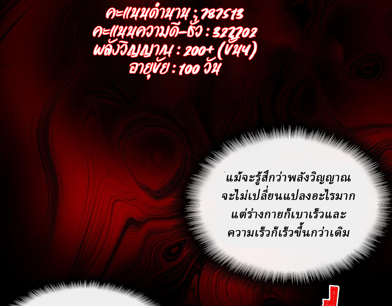 I created an Urban Legend ตอนที่ 33 หน้า 69