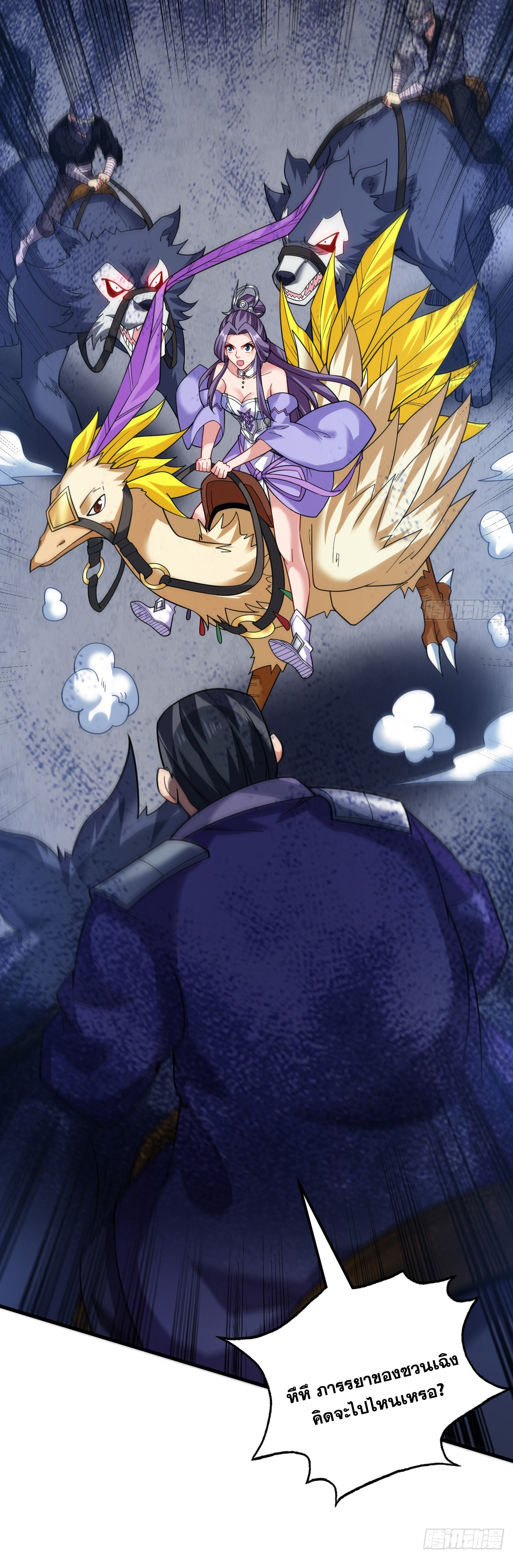 ข้าอยู่อย่างสันโดษมากว่า 100,000 ปี (ทันจีน) ตอนที่ 81 หน้า 16