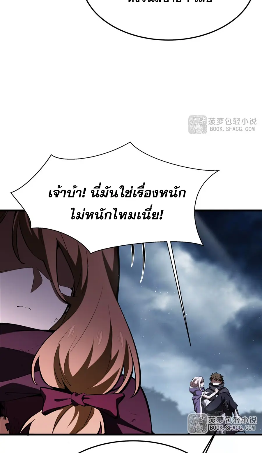 ตัวร้ายผมทองในนิยายตัวเอกหญิงสุดแกร่งก็อยากมีความสุข ตอนที่ 23 หน้า 29