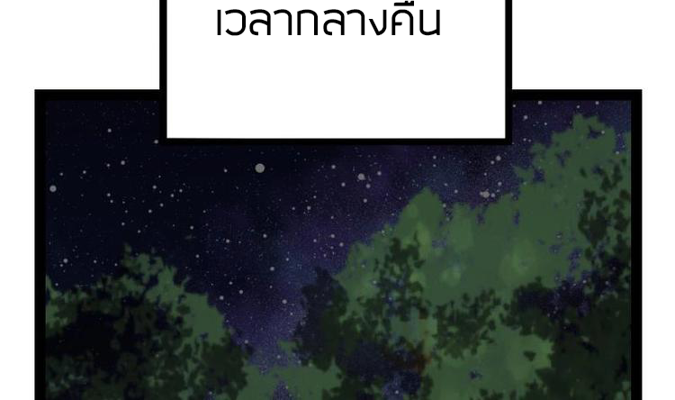 Peerless sword god เทพกระบี่ไรเทียมทาน ตอนที่ 19 หน้า 89