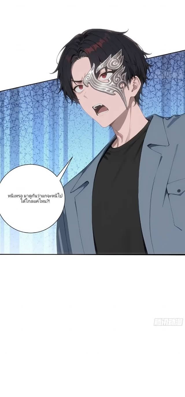 ถึงข้าจะแค่ขั้นสร้างรากฐาน แต่ข้าก็เทพ ( อัพตอนใหม่ทุกวัน เสาร์ ) กลุ่มชนแล้ว ตอนที่ 15 หน้า 24