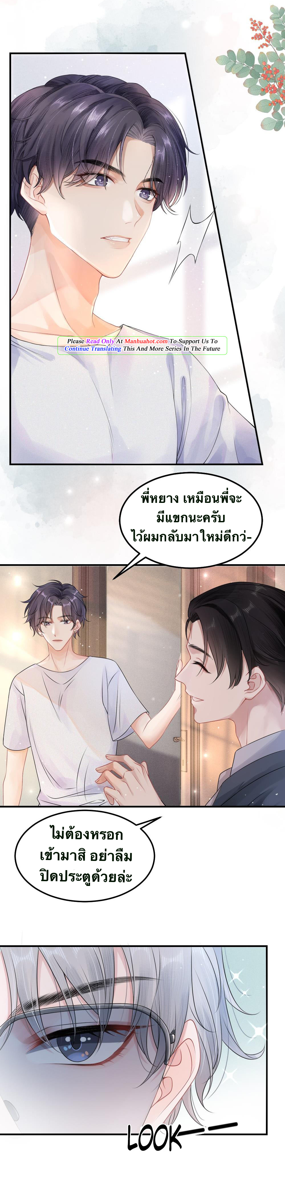 Peter Pan And Cinderella ( Xie zhuxing ) ตอนที่ 2 หน้า 10