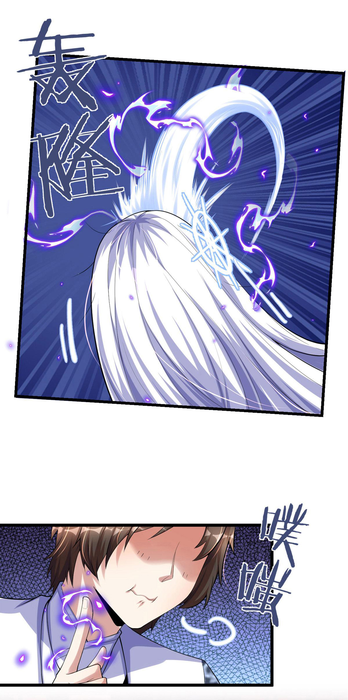 I might be a fake fairy ตอนที่ 266 หน้า 18