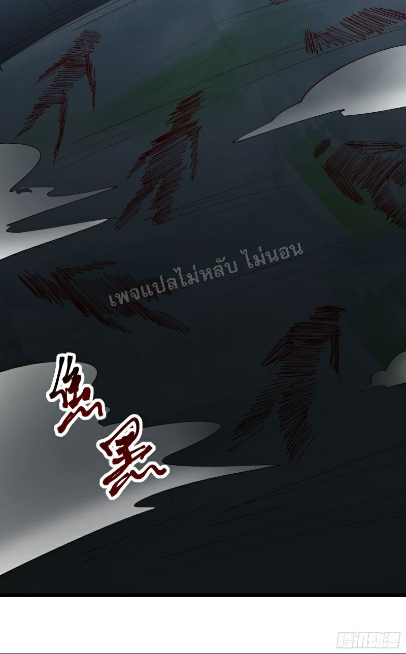 ฮาเร็มของข้ามีแต่ลูกศิษย์หญิงทั้งนั้น ตอนที่ 22 หน้า 41