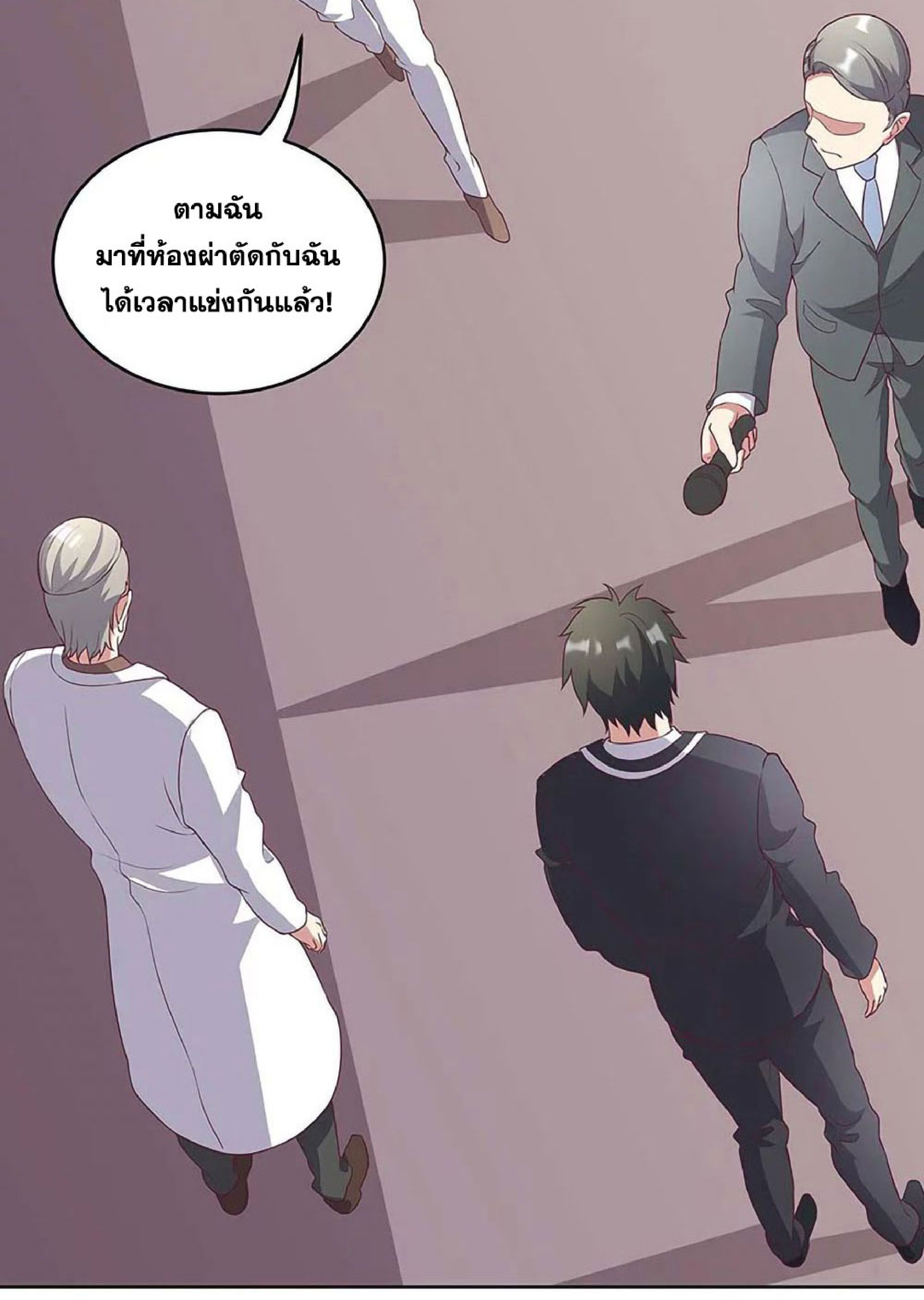 โครตเกรียนเซียนโอสด ตอนที่ 141 หน้า 9