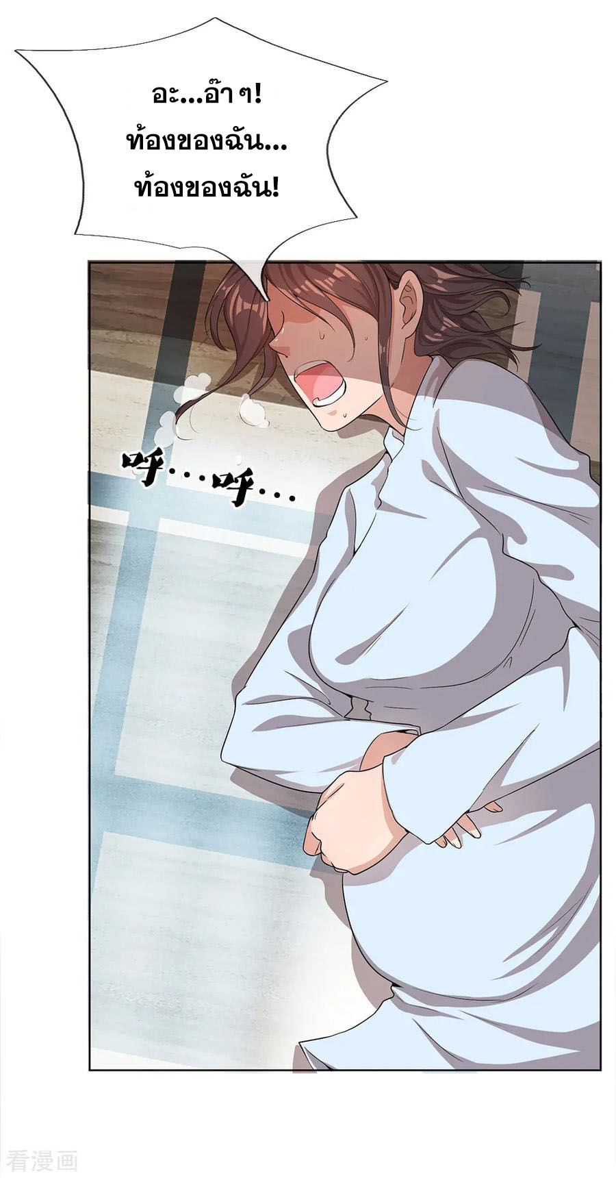 มหาเทพเซียนหมอ ตอนที่ 7 หน้า 14