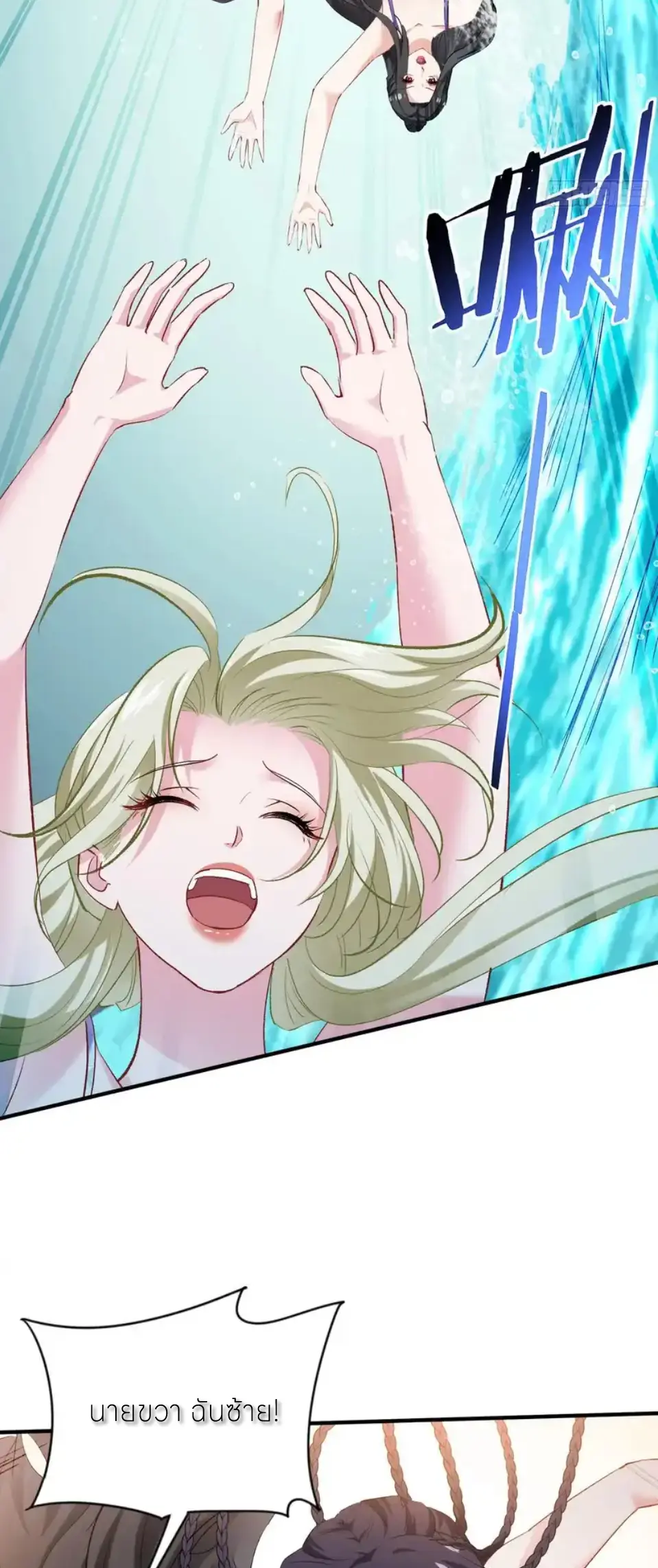 ผมไปเกาะสาวสวยกิน, แต่ตอนนี้ฉันเป็นคนร่ำรวยแล้ว~ ตอนที่ 253 หน้า 32