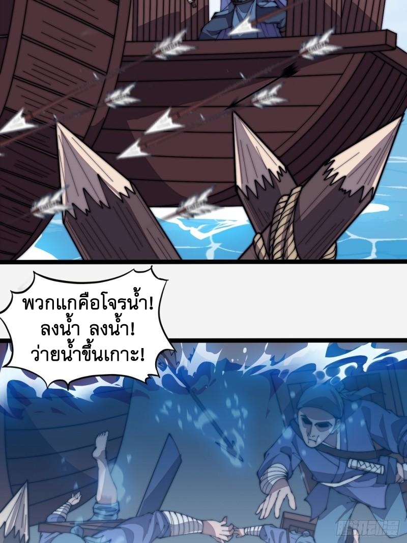 Starting a Mountain ตอนที่ 290 หน้า 19