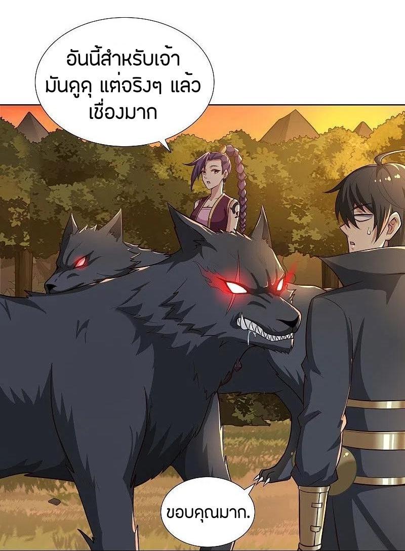 One Sword Reigns Supreme ตอนที่ 162 หน้า 19