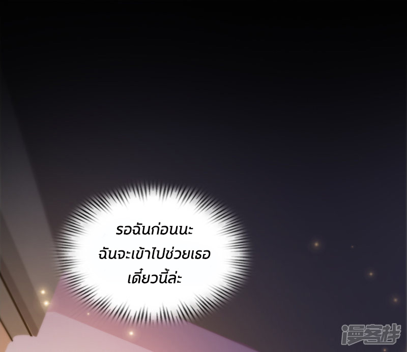 ราชาดอกไม้อมตะ ตอนที่ 33 หน้า 24