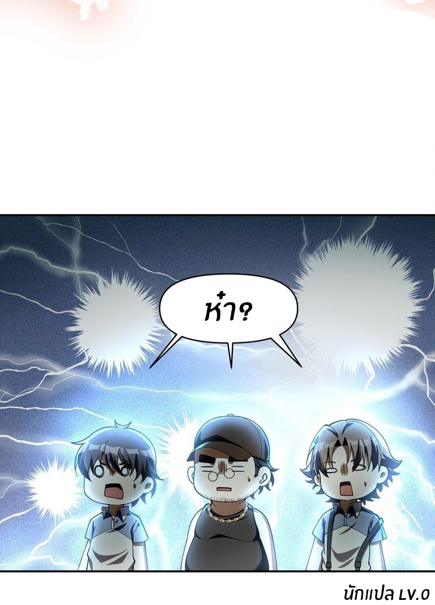 During the live broadcast, I proposed to the female ghost - she really agreed?! ตอนที่ 2 หน้า 46