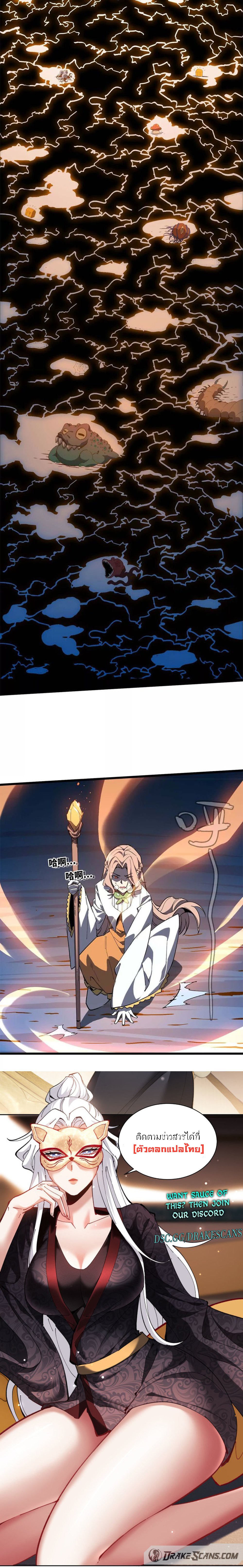ราชินีปีศาจ (勇者X女魔王) ตอนที่ 20 หน้า 23