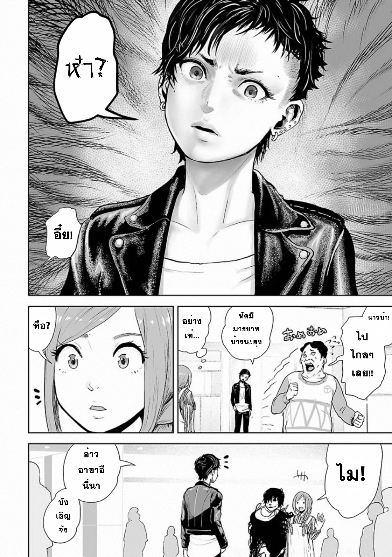 VS EVIL ตอนที่ 3 หน้า 17