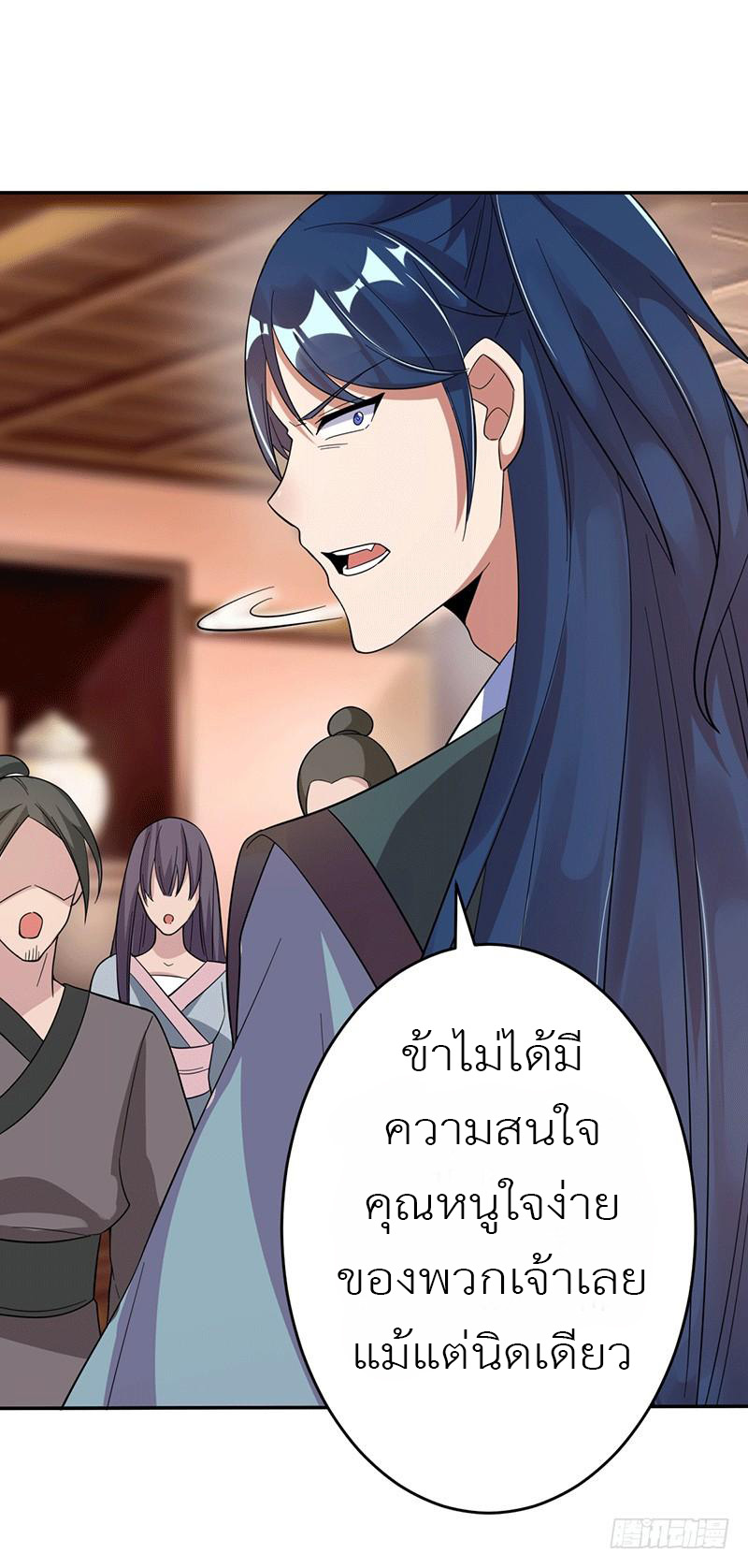 Peerless Scripture of Chaos ตอนที่ 4 หน้า 31