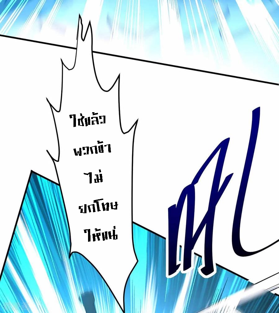 การกลับมาของจักพรรดิ์ ตอนที่ 189 หน้า 15