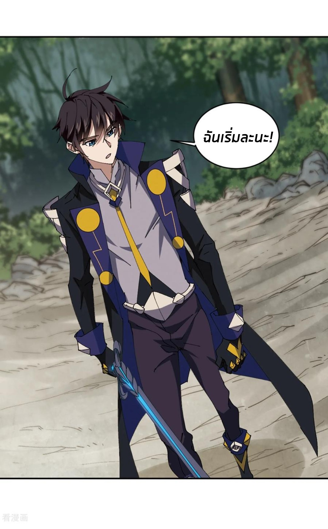 จอมเวทย์กังฟู ตอนที่ 85 หน้า 54