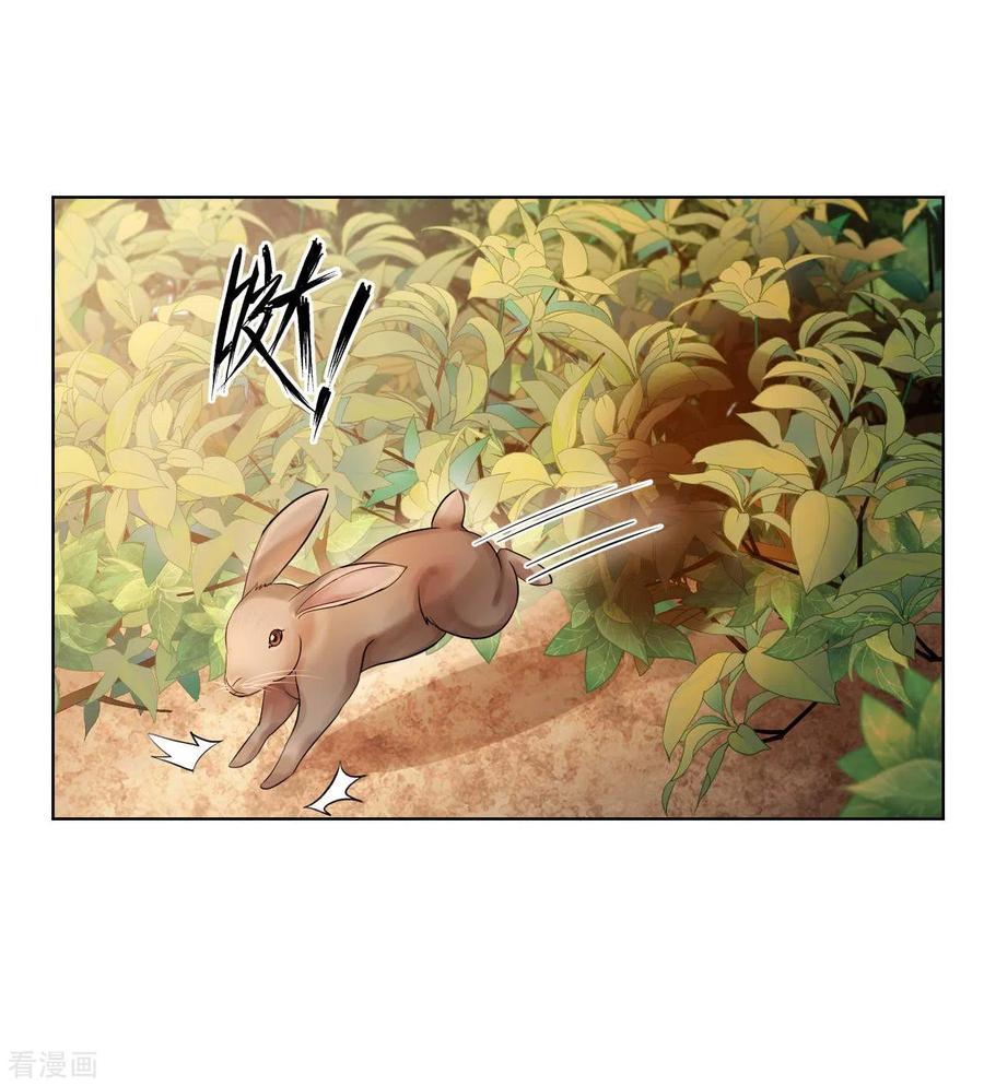 อาจารย์ของผม โคตรจะเทพ (My Master Is A God Of Cultivators) จบ ตอนที่ 26 หน้า 27