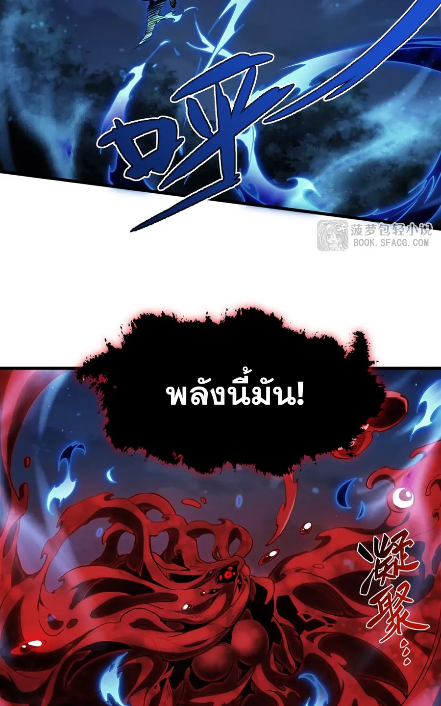 ตัวร้ายผมทองในนิยายตัวเอกหญิงสุดแกร่งก็อยากมีความสุข ตอนที่ 37 หน้า 36