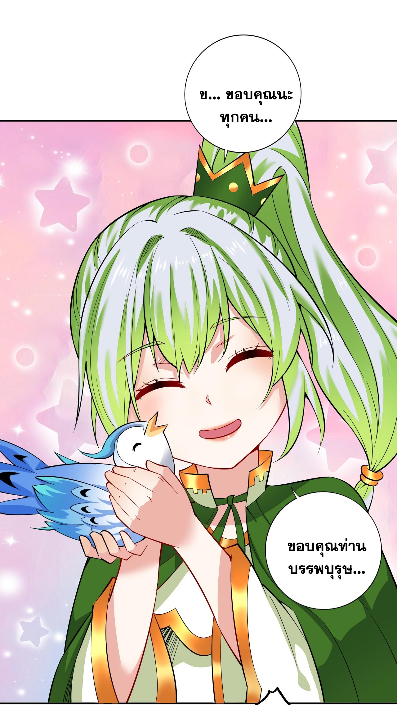 ข้าอยู่อย่างสันโดษมากว่า 100,000 ปี (ทันจีน) ตอนที่ 72 หน้า 8