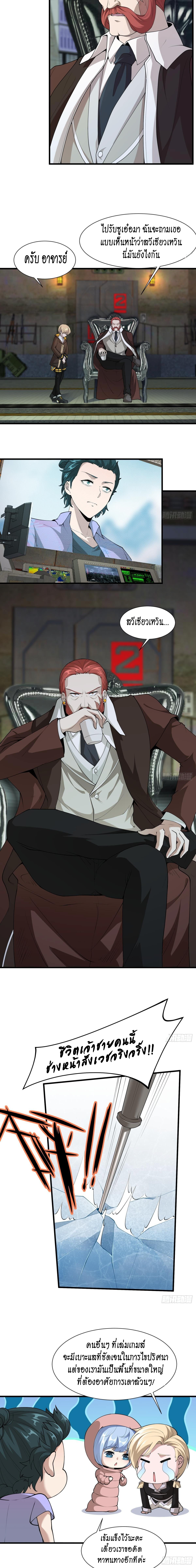 ฉันไม่อยากเป็นที่ 1   [I Really Don't Want to Be the First] ตอนที่ 32 หน้า 10