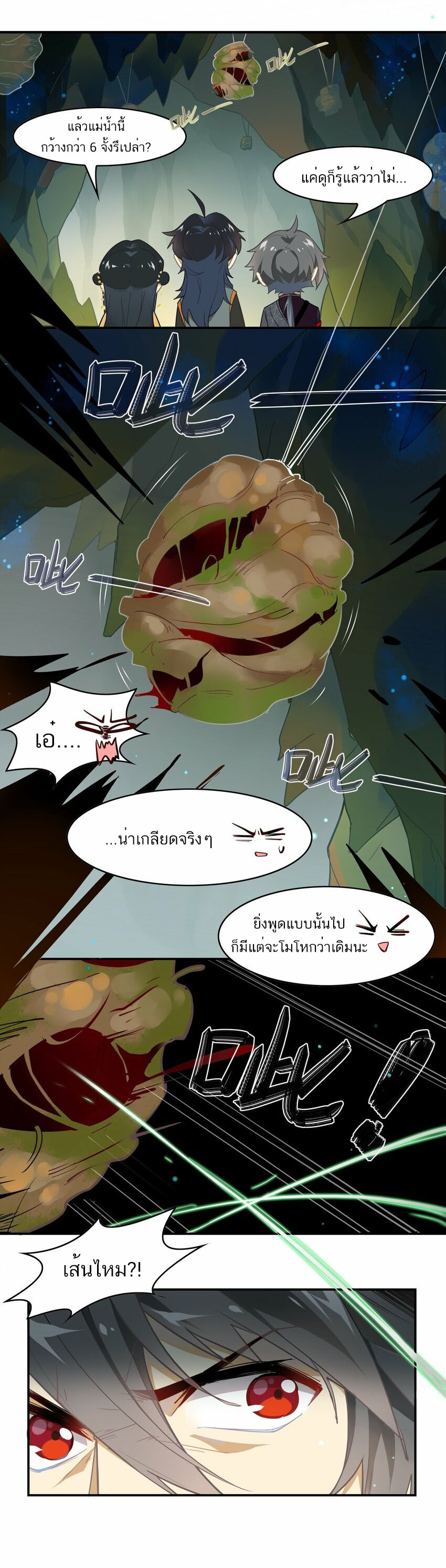 Craftsman ตอนที่ 50 หน้า 2