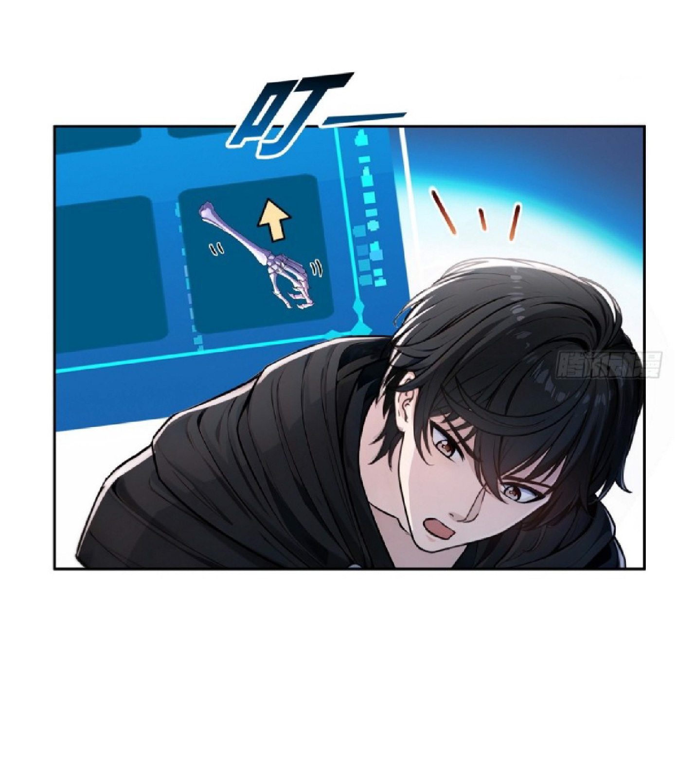 ราชาแห่งความตาย ตอนที่ 3 หน้า 47