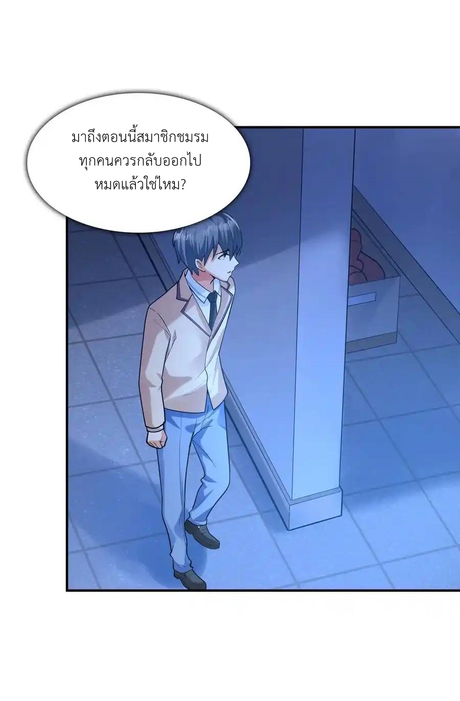 First Kiss Plunder Plan ตอนที่ 6 หน้า 33