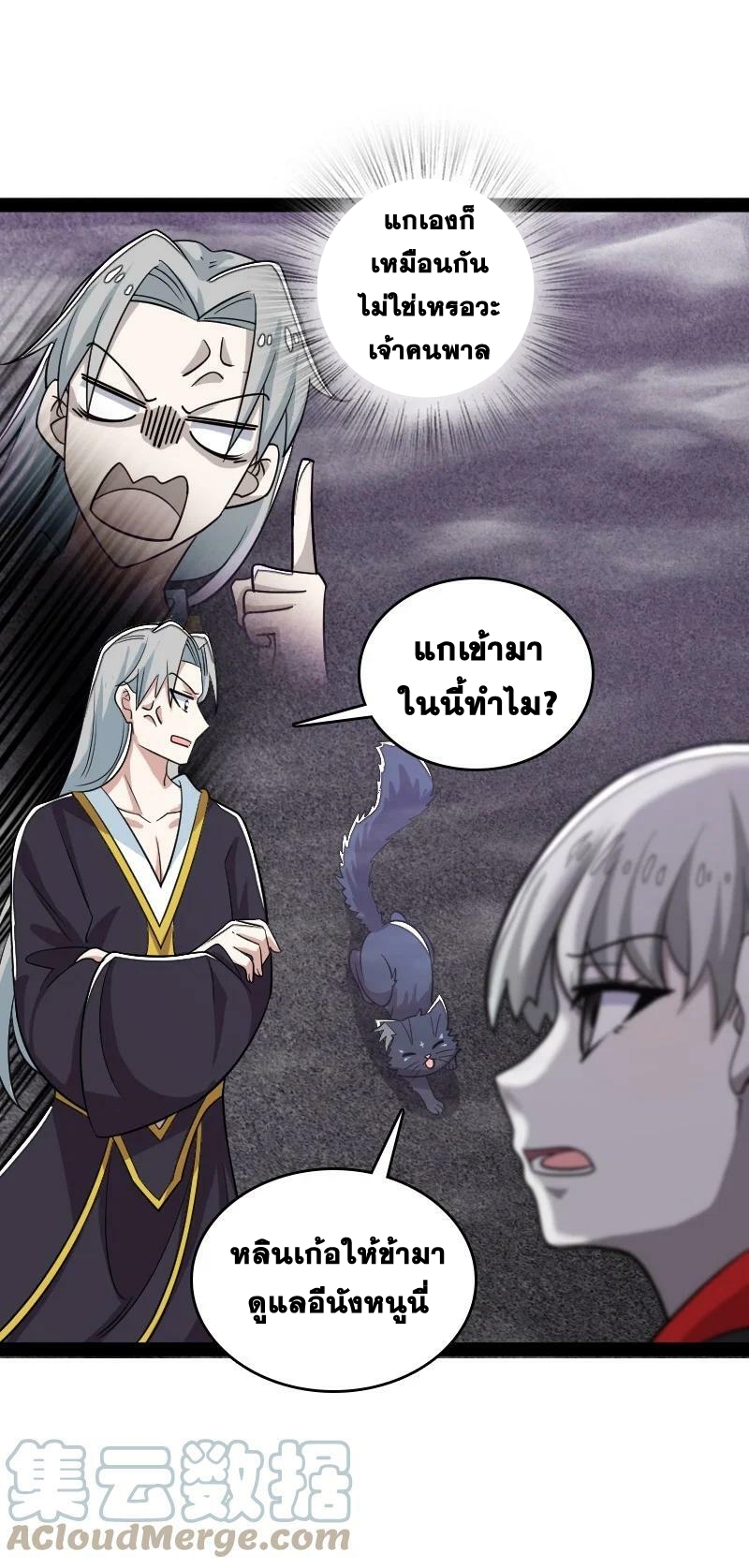 ชีวิตอันสันโดษของจักพรรดิ์หลินเกอ ตอนที่ 166 หน้า 13