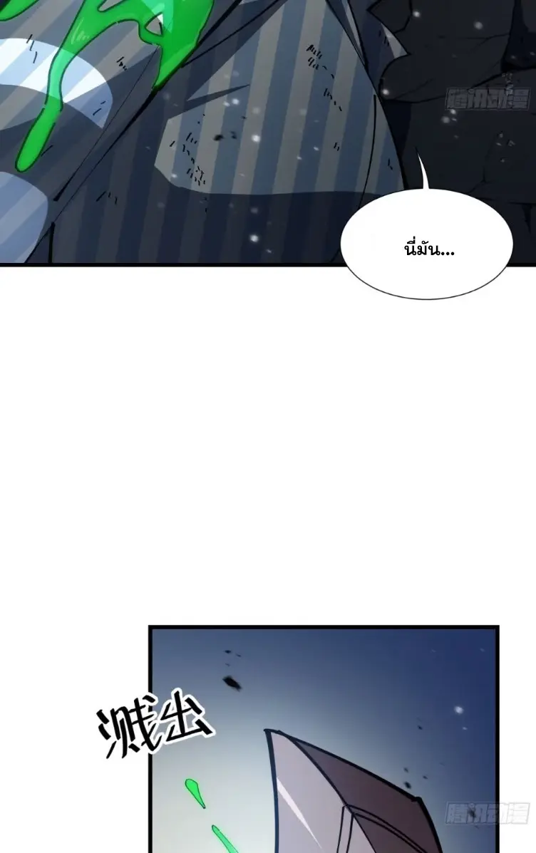 ทรราชต่างมิติ เทพเงาอย่างข้าอัพเกรดเงาไม่มีขีดจำกัด ตอนที่ 6 หน้า 43