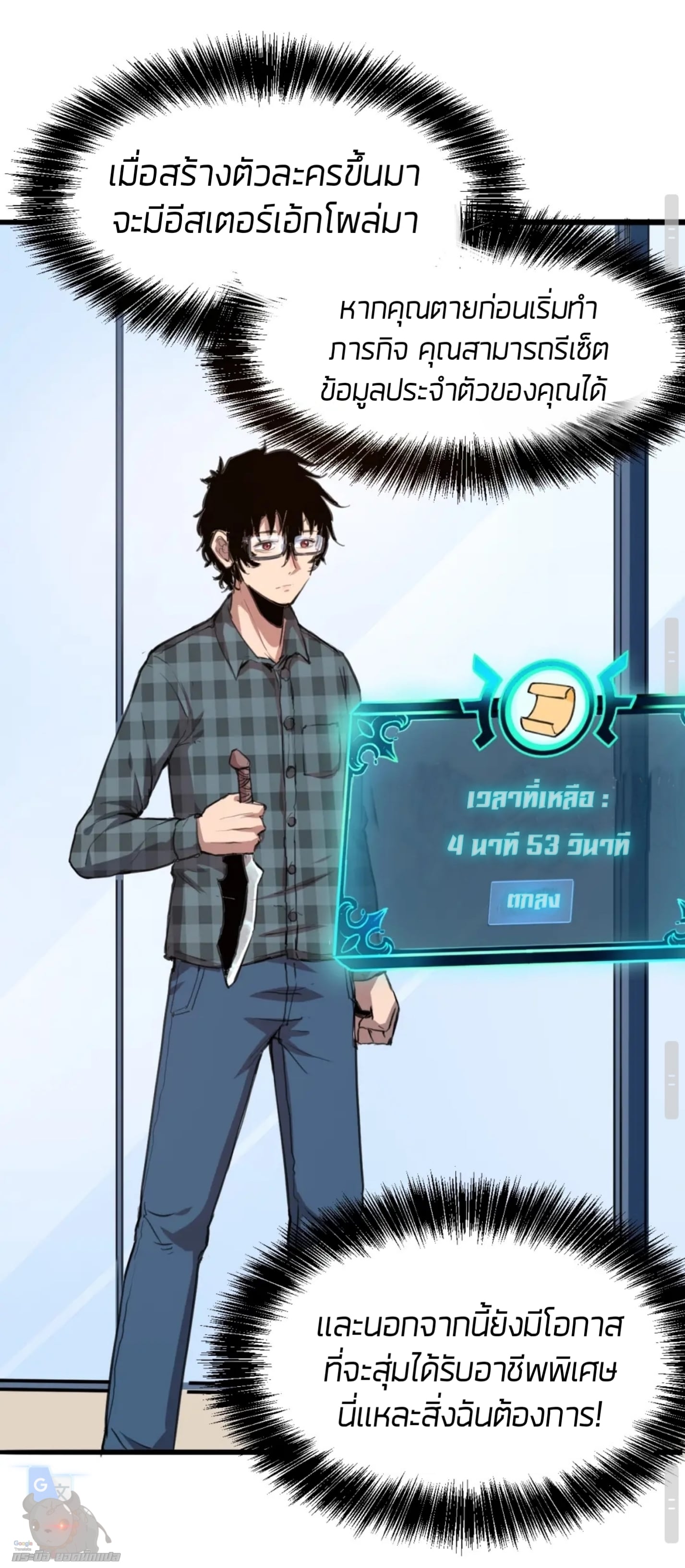 ราชาบัค ตอนที่ 1 หน้า 76