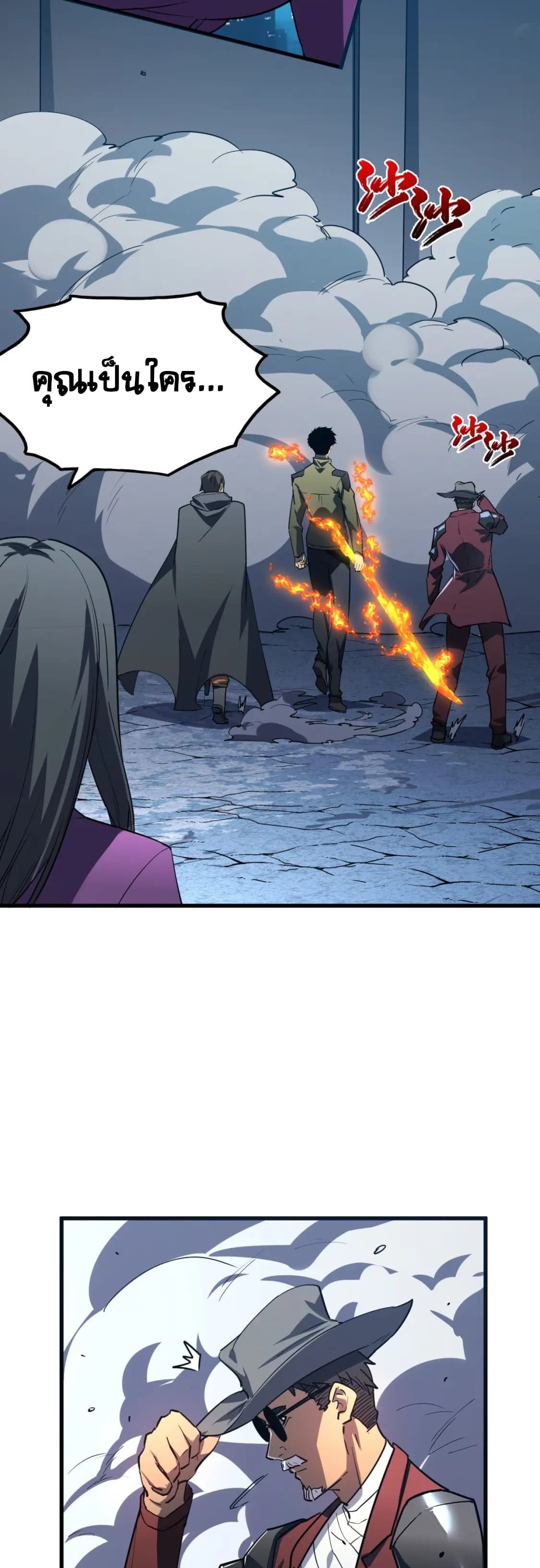 Rise From The Rubble |  เศษซากวันสิ้นโลก ตอนที่ 223 หน้า 4