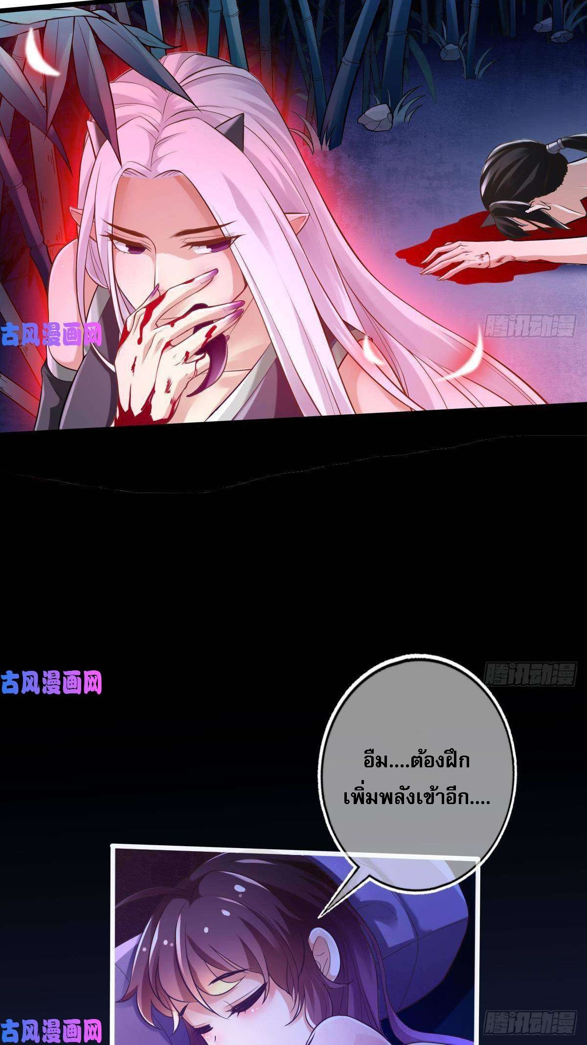 |. ป๊ะป๋าของหนูโหดยังกะปีศาจ(จบแล้ว) ตอนที่ 10 หน้า 17