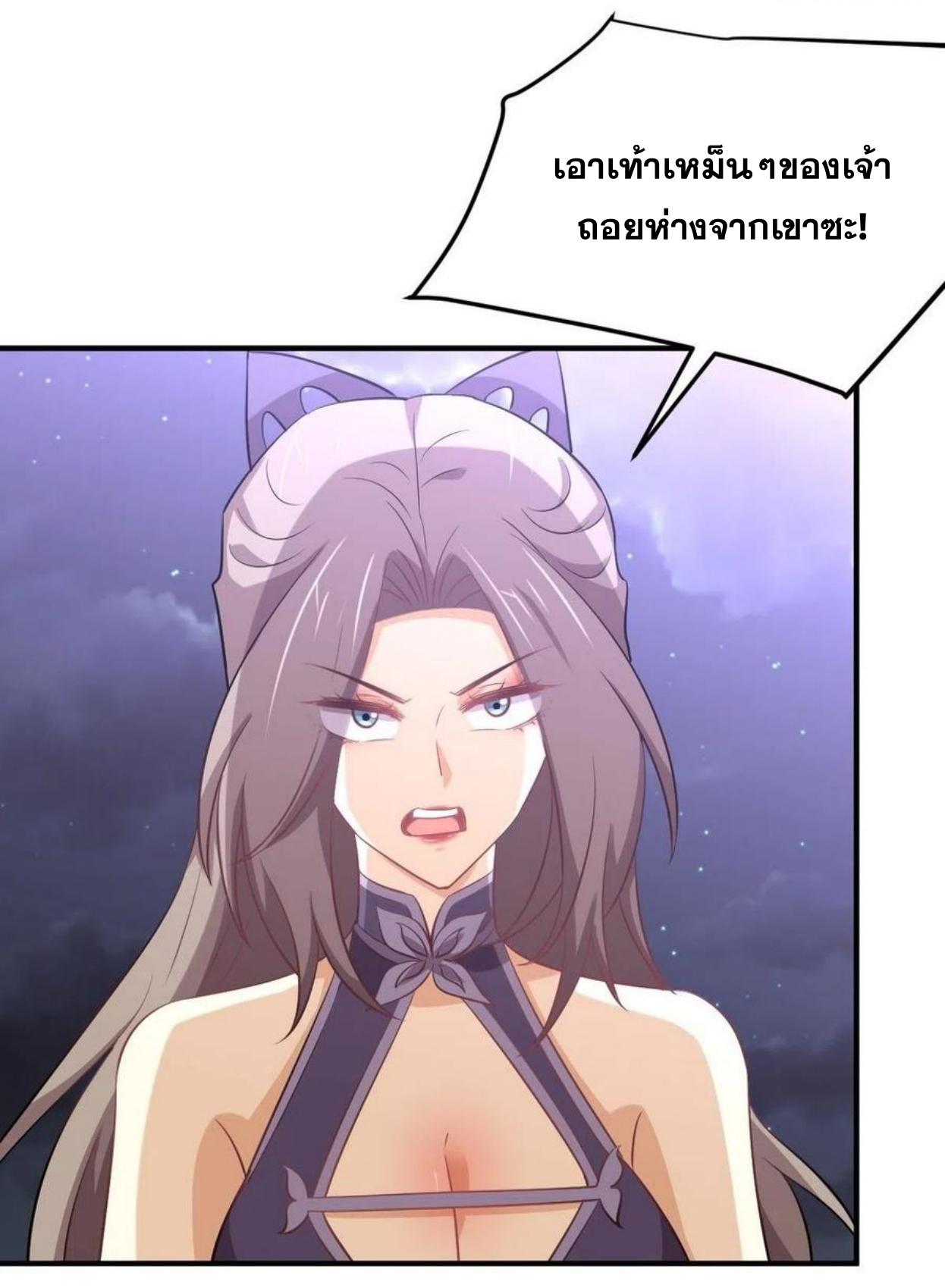 Immortal Swordsman in The Reverse World ข้าเซียนกระบี่ไม่เกาะสตรี ตอนที่ 219 หน้า 21