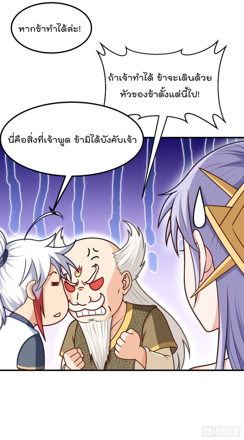 สมบัติทั้งหมดที่ข้าทิ้งไปตอนนี้กลายเป็นผู้หญิงไปซะแล้ว (ชนต้นฉบับ) ตอนที่ 13 หน้า 27