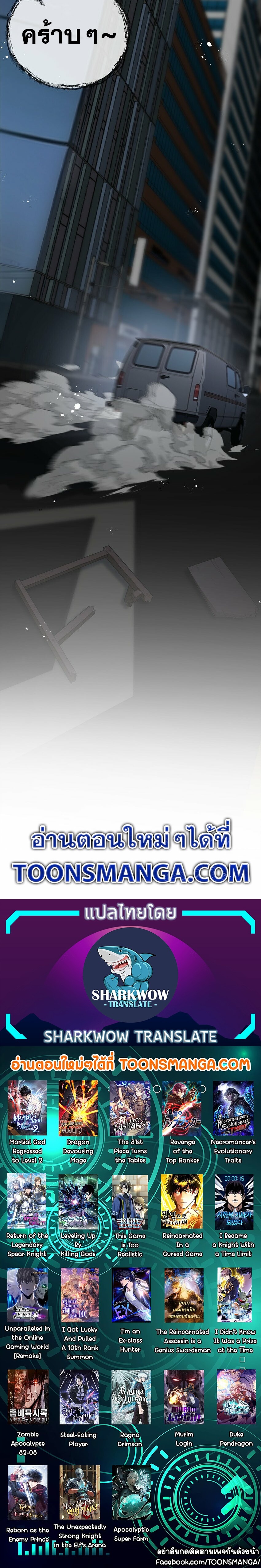 สุดยอดฟาร์มวันสิ้นโลก ตอนที่ 7 หน้า 30