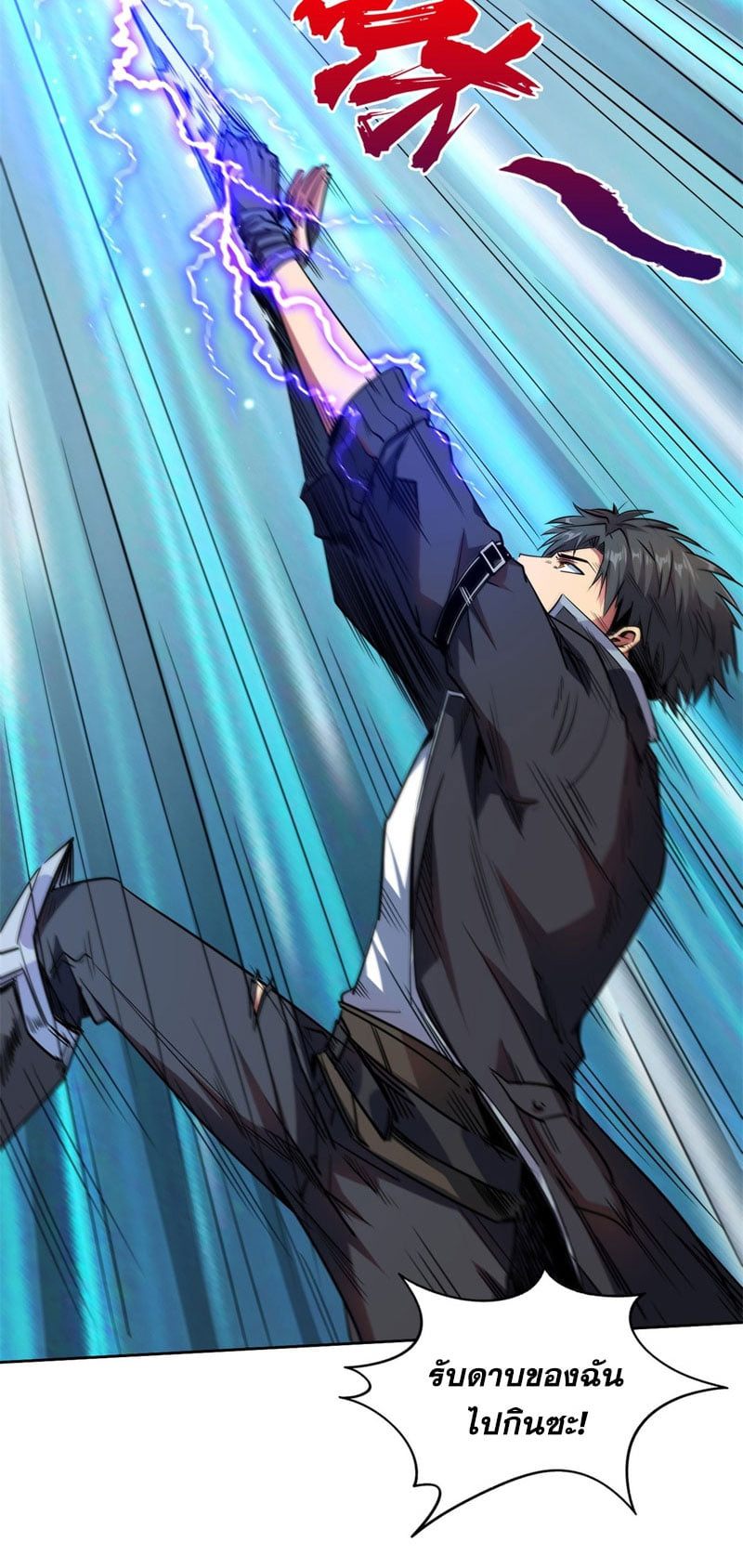 Super God Gene ตอนที่ 1 หน้า 41