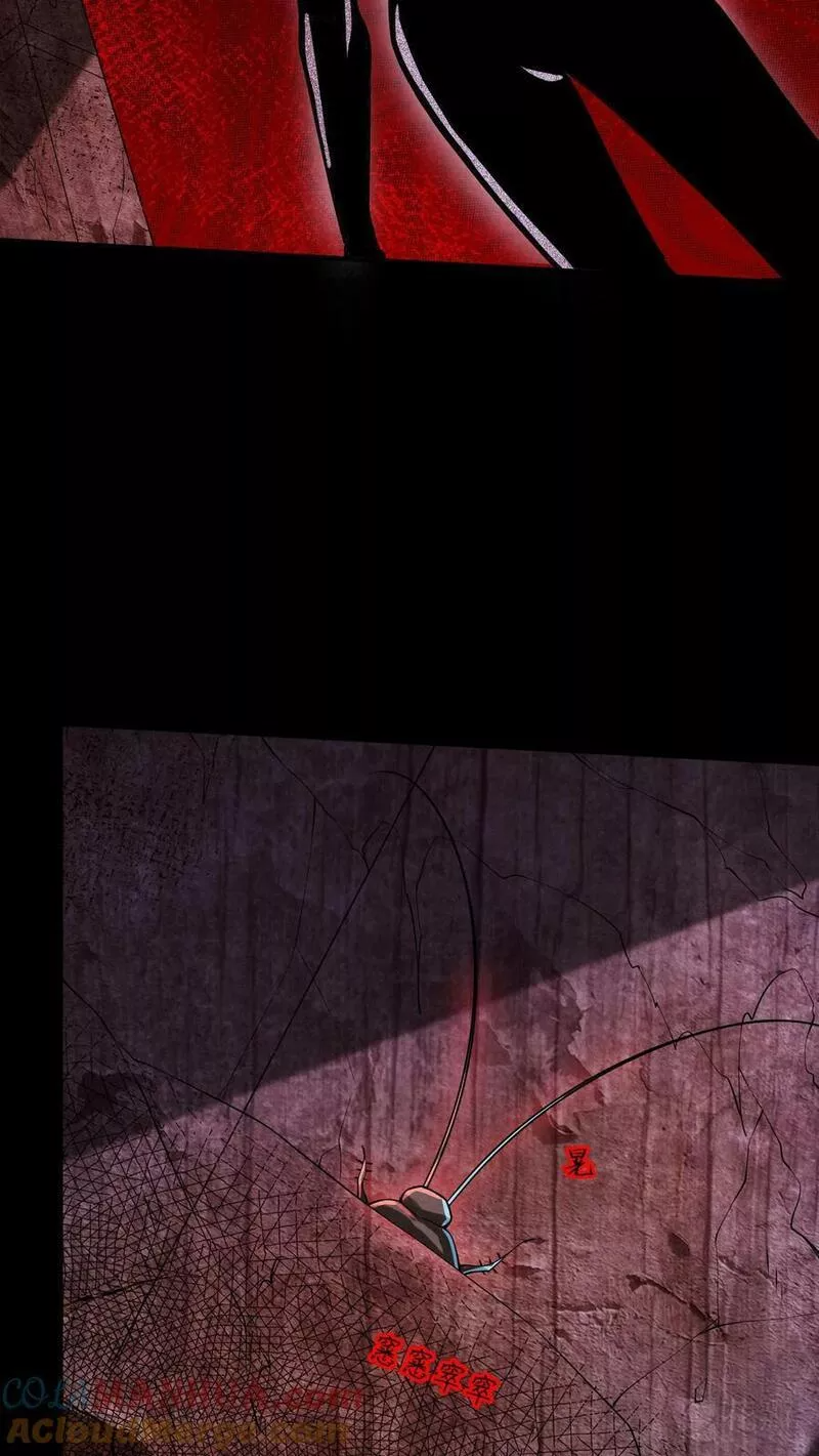 Overly Ferocious of Being Cautious ตอนที่ 28 หน้า 3