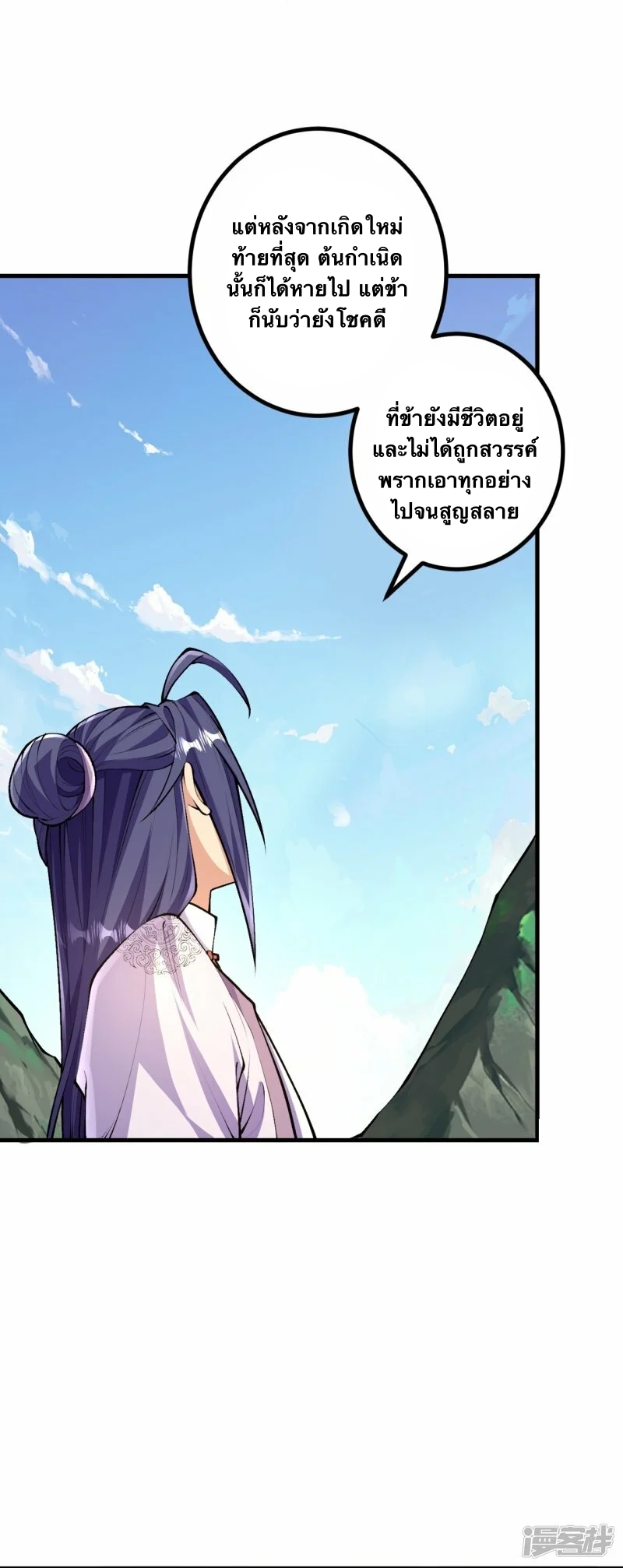 บรรพบุรุษผู้ขัดเกลากายา (ทันจีน) ตอนที่ 89 หน้า 5