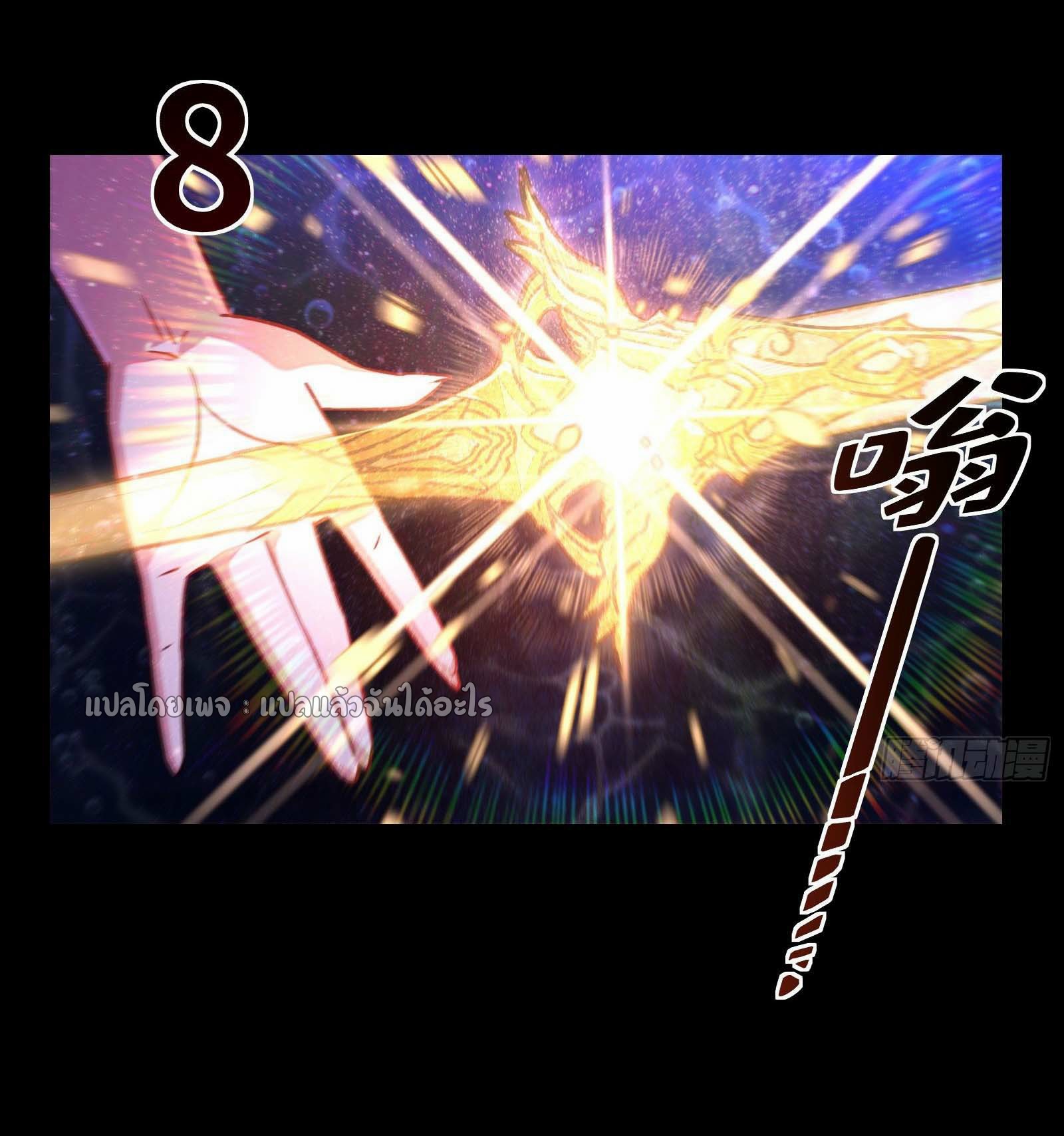 ระบบสุ่มการ์ดอัญเชิญสาวสวย ตอนที่ 6 หน้า 24