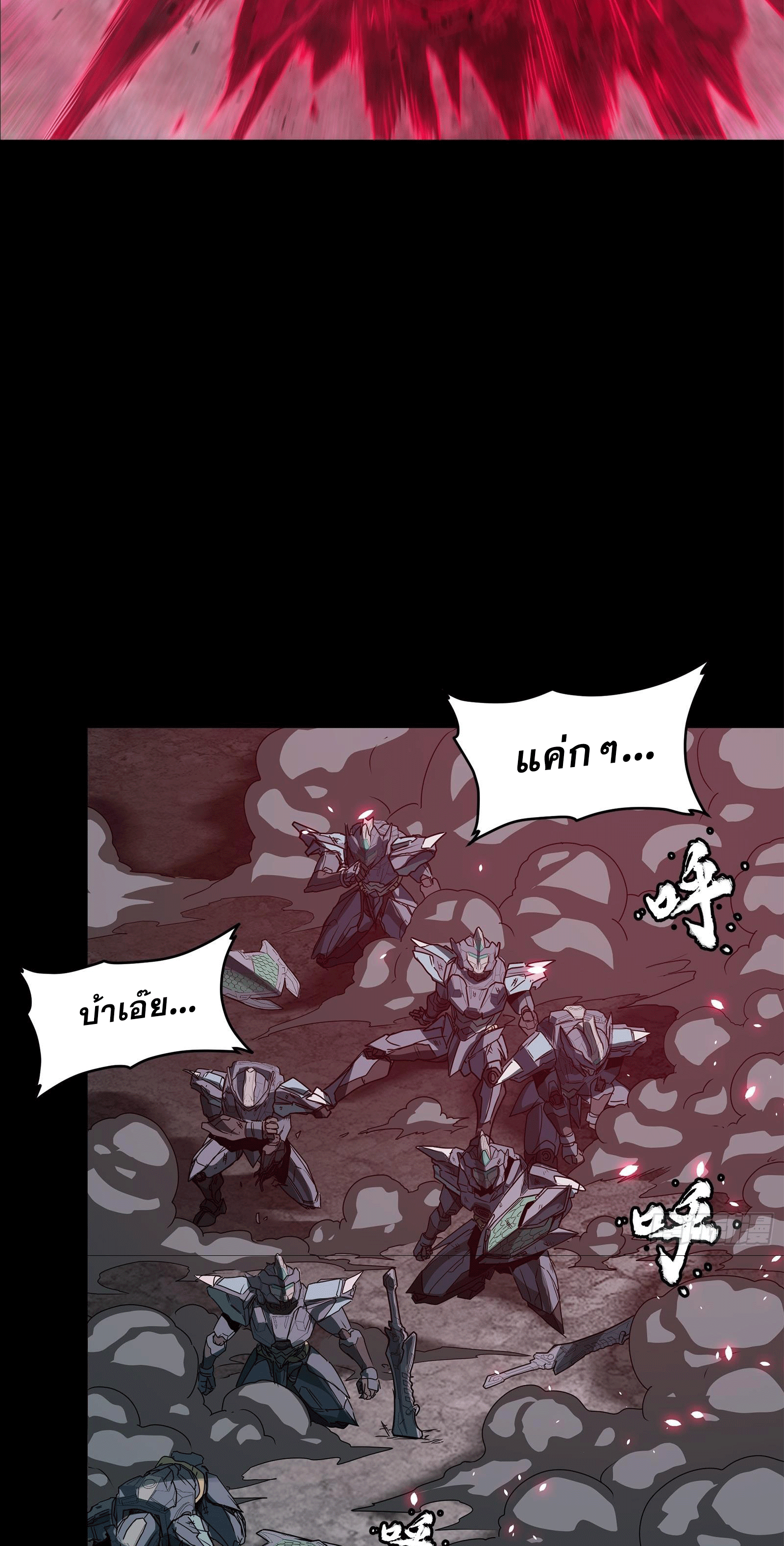 Legend of Star Genera ชนจีน ตอนที่ 143 หน้า 20