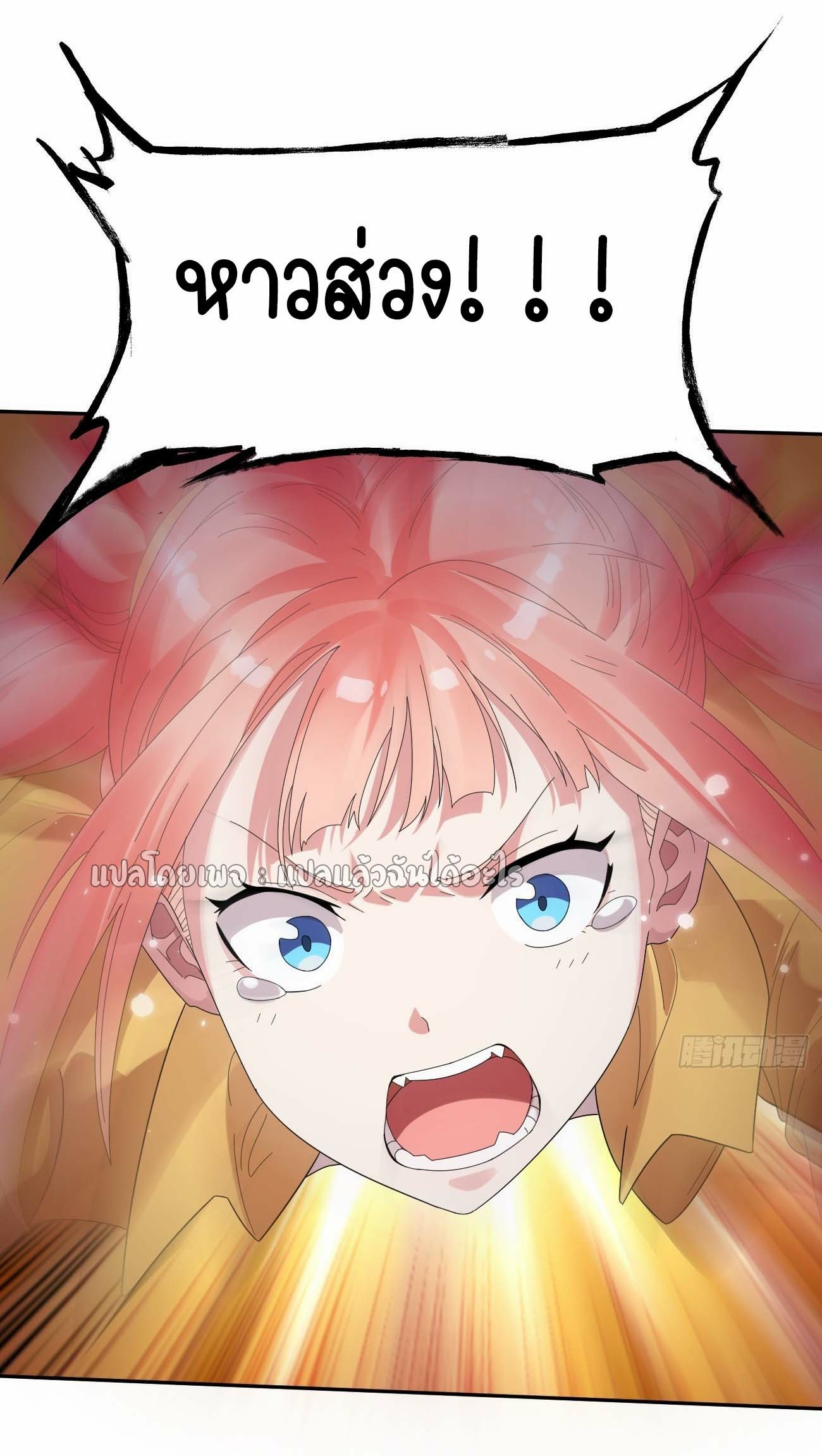 แฟนของผมระดับตำนานทั้งนั้น ตอนที่ 20 หน้า 23