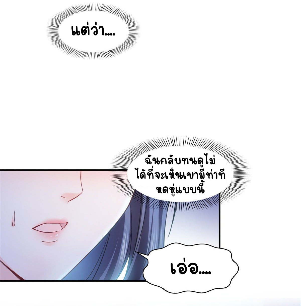 (ชนจีน)Perfect Secret Love The Bad New Wife Is a Little Sweet ตอนที่ 124 หน้า 8