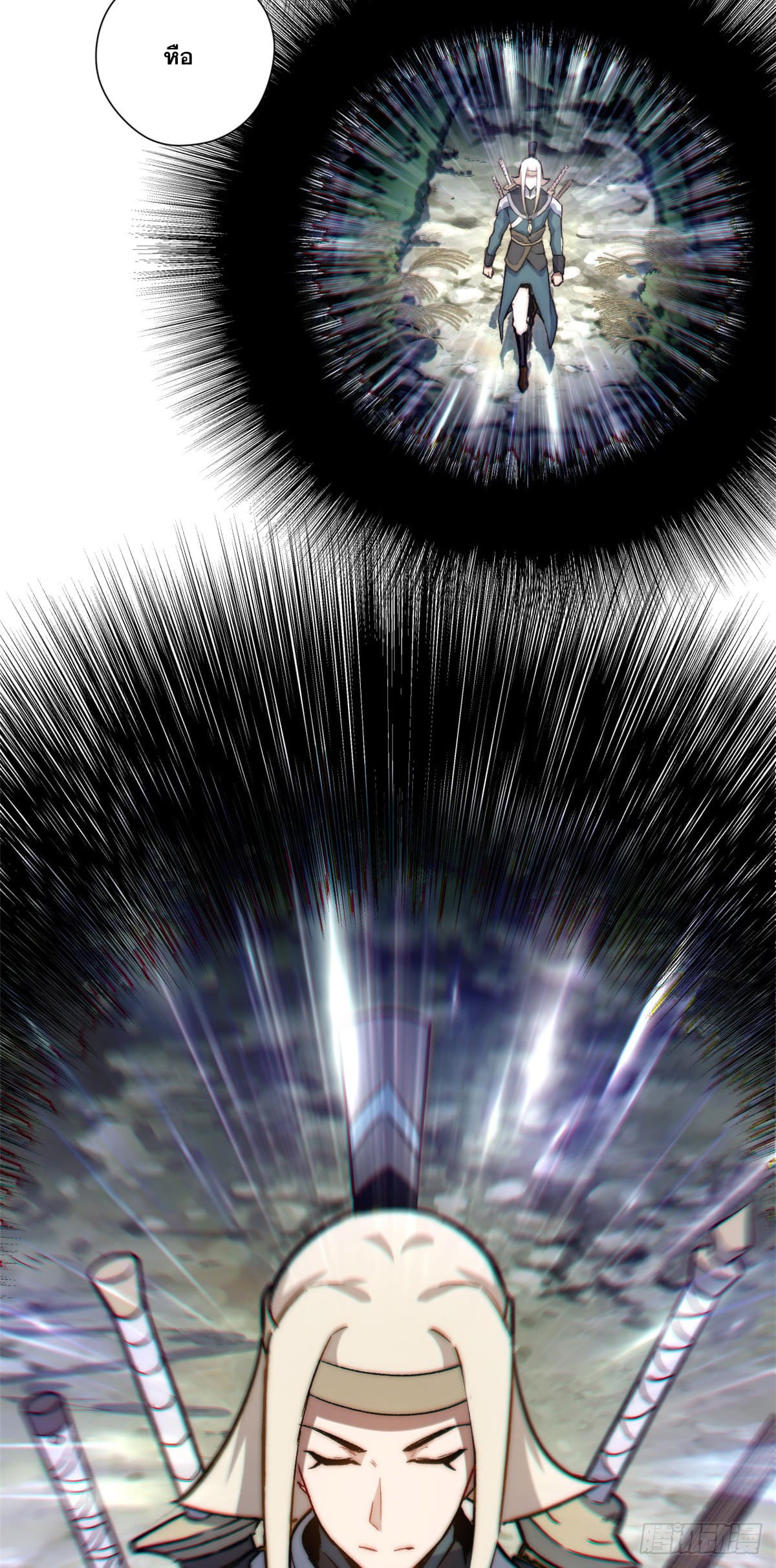 ระบบสุ่มดวงชะตา(ทันจีน) ตอนที่ 61 หน้า 39